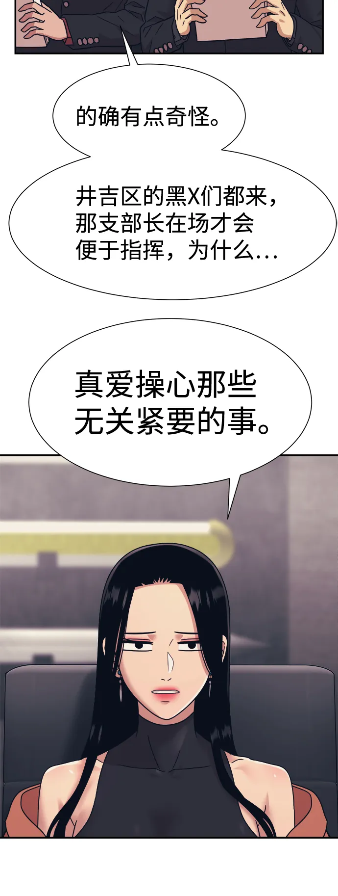 第24话 第38页