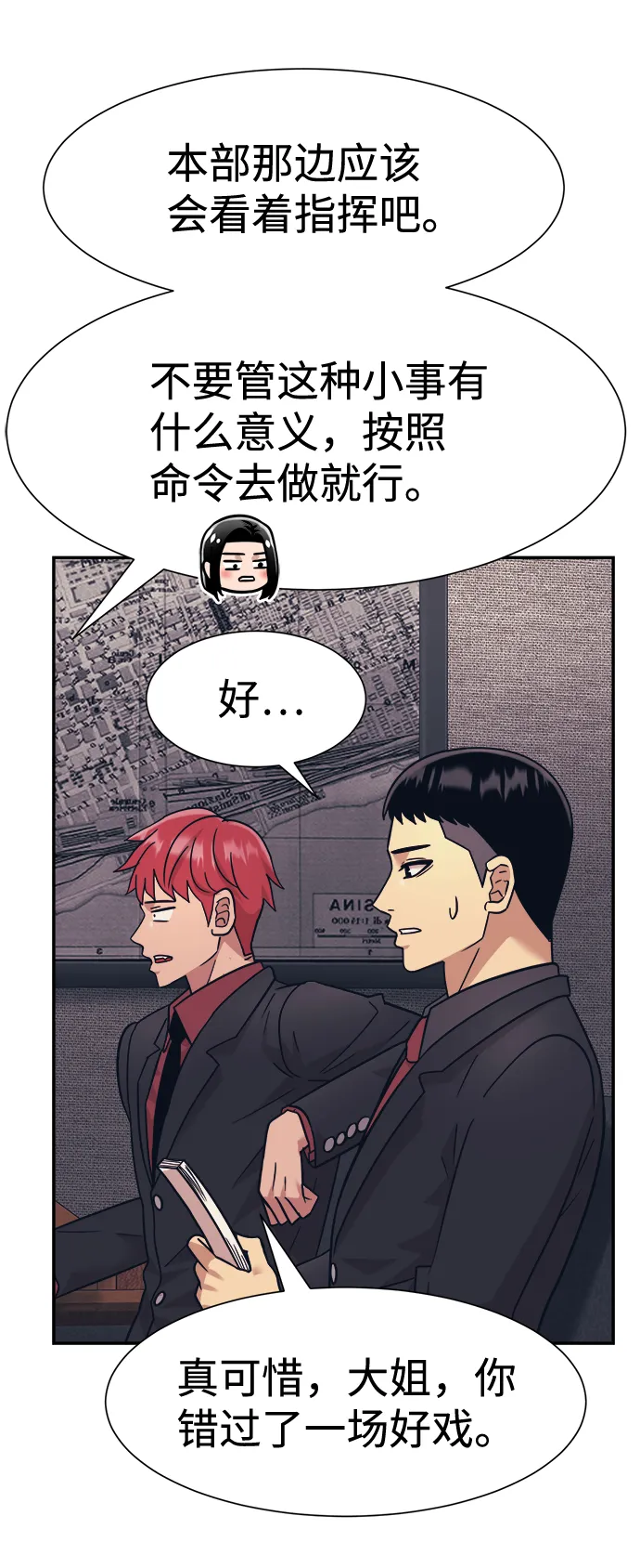 第24话 第39页