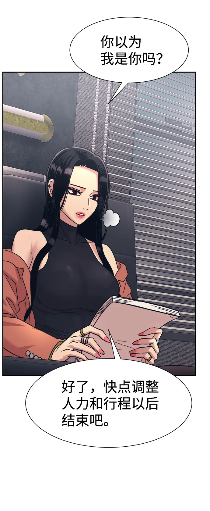 第24话 第40页