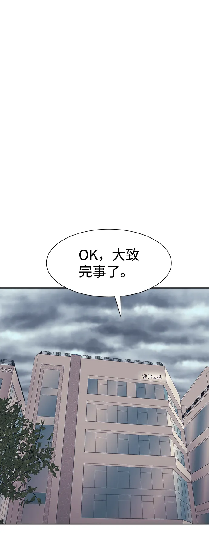 第24话 第41页