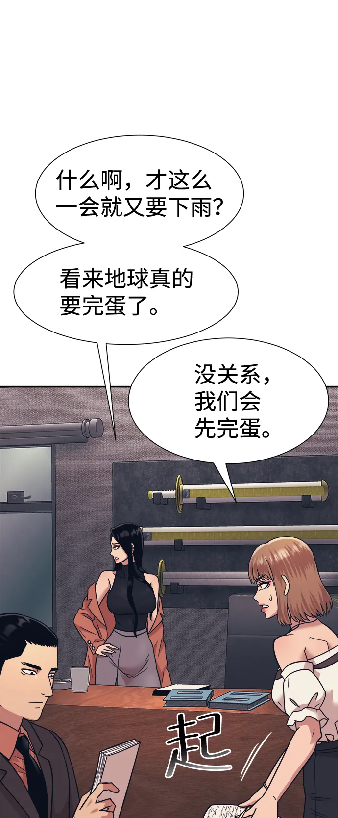 第24话 第42页