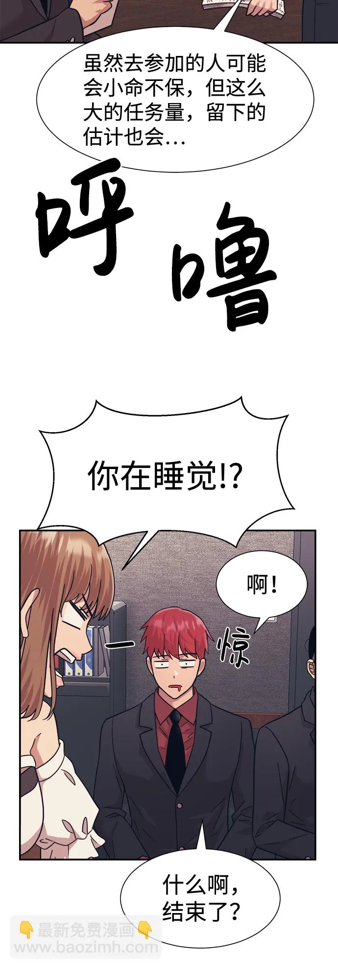 第24话 第43页