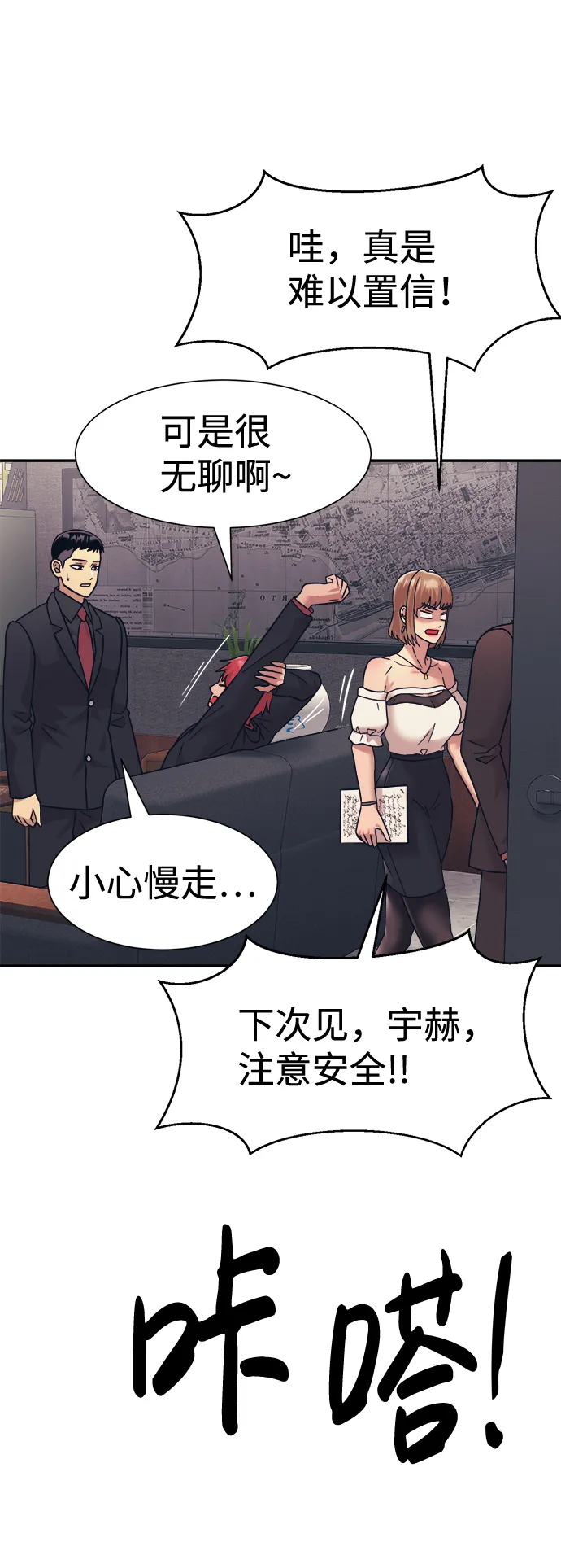 第24话 第44页