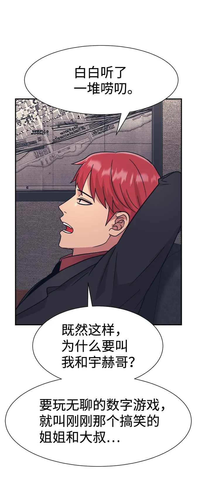 第24话 第45页