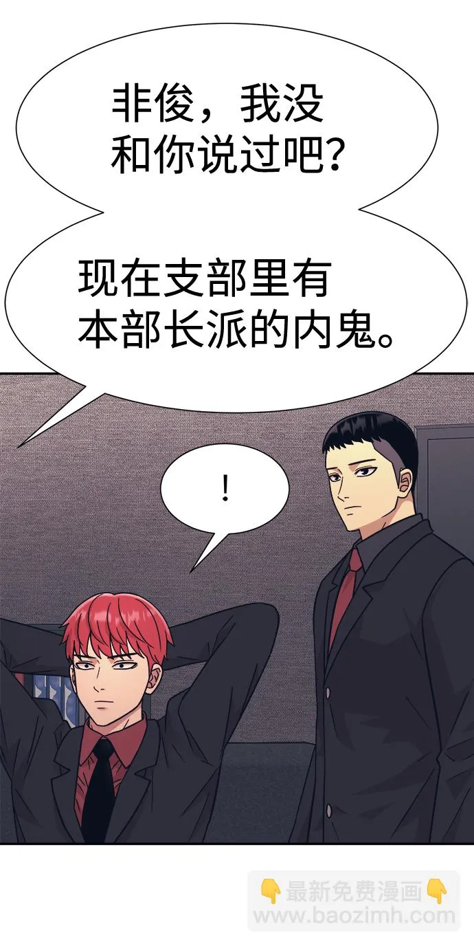第24话 第48页