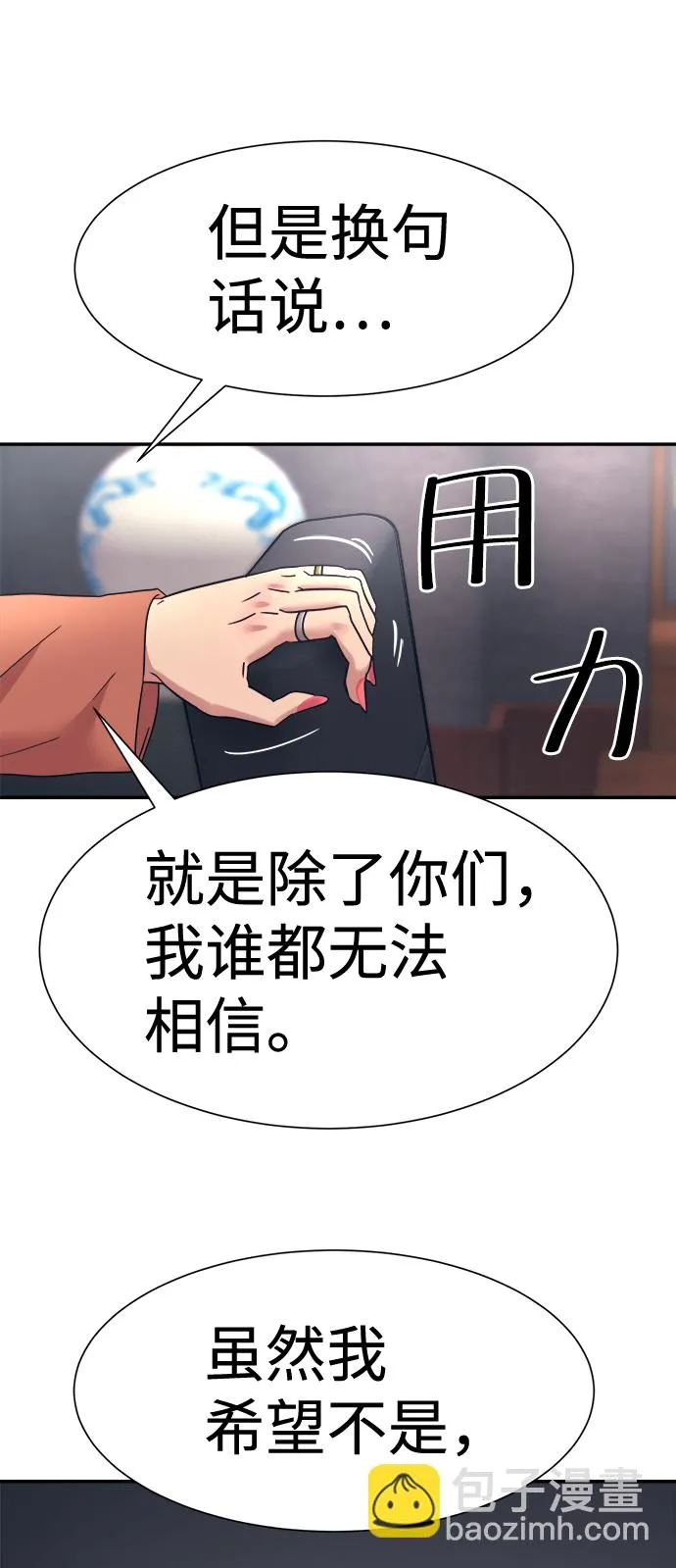 第24话 第51页