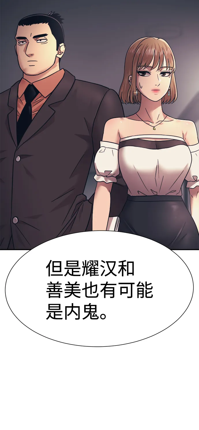 第24话 第52页