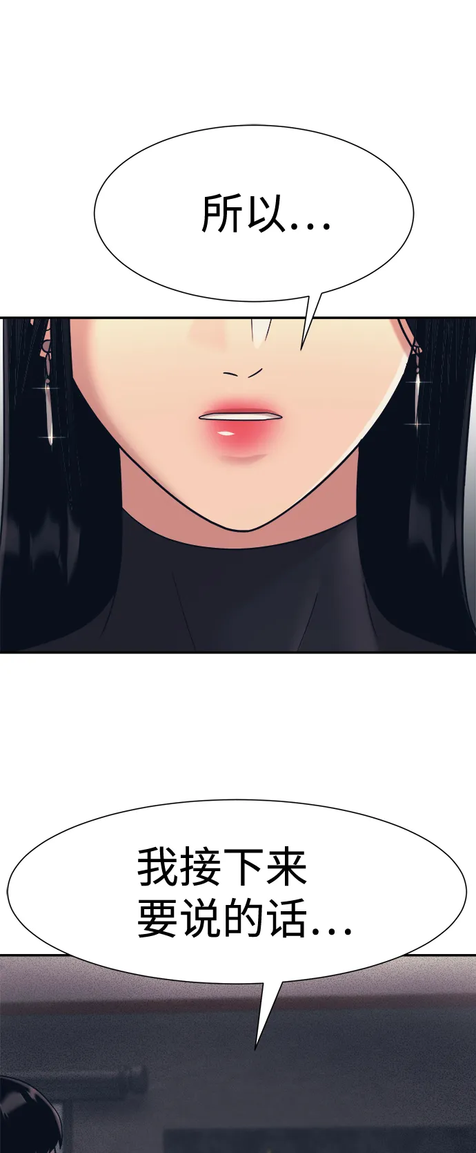 第24话 第53页