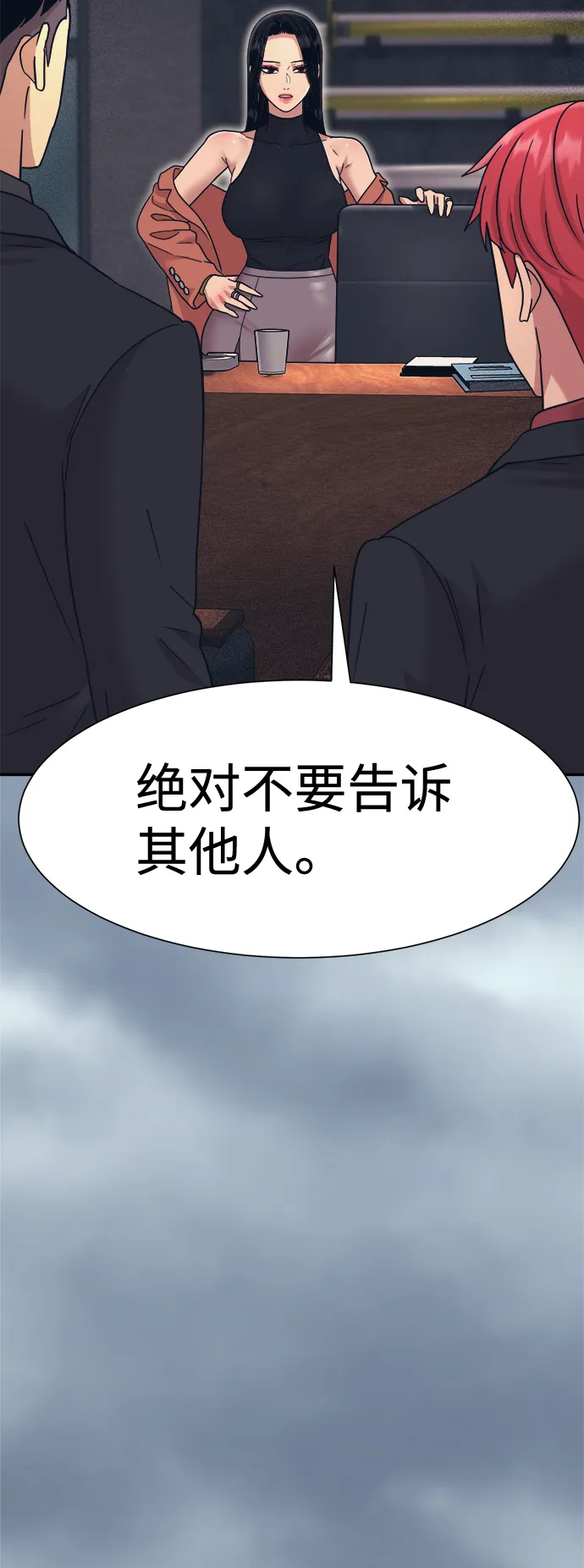 第24话 第54页