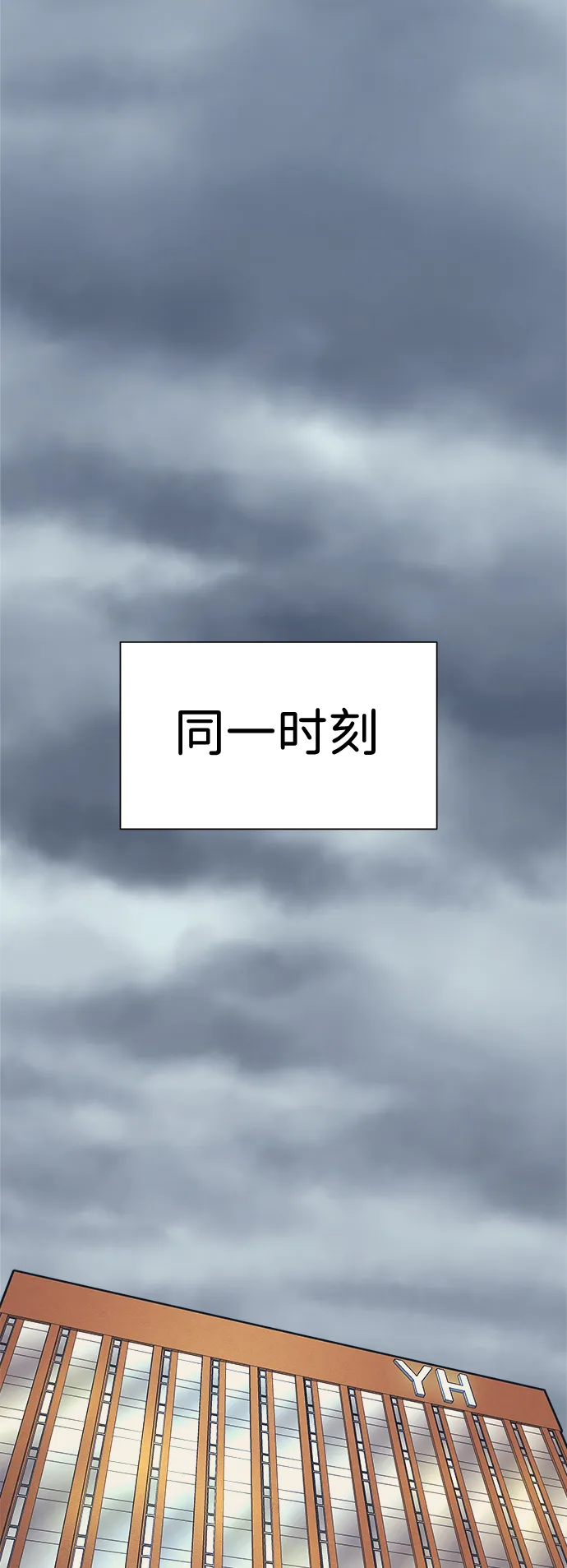 第24话 第55页