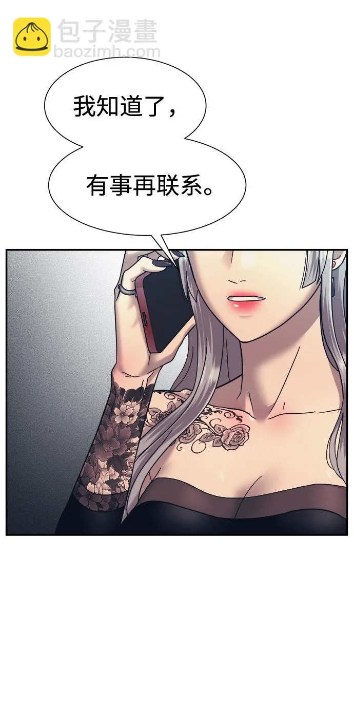 第24话 第57页