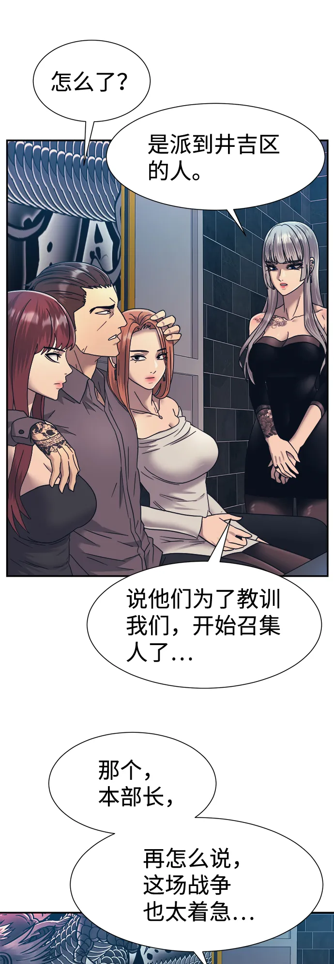 第24话 第59页