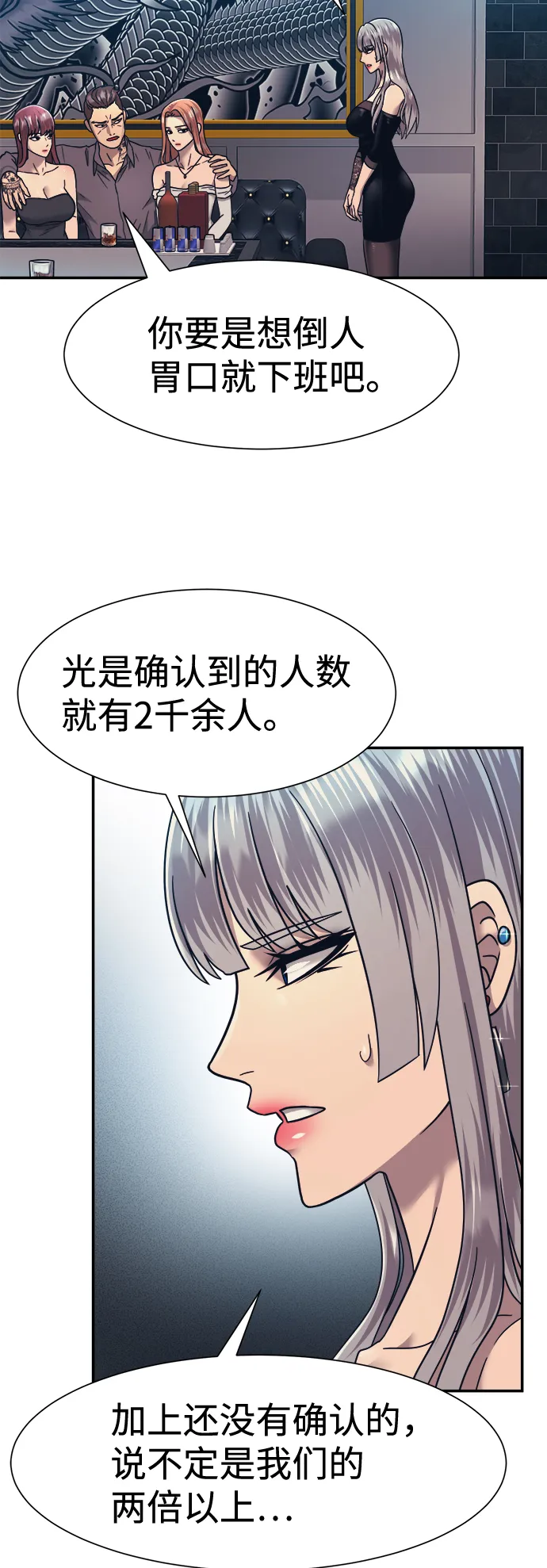 第24话 第60页
