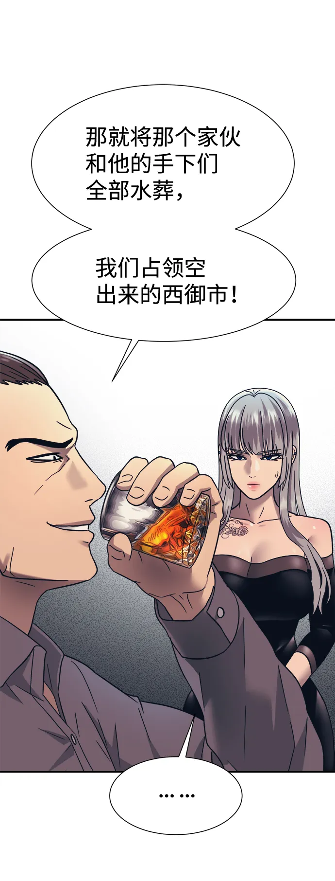 第24话 第63页