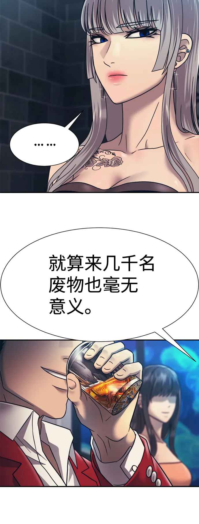 第24话 第67页