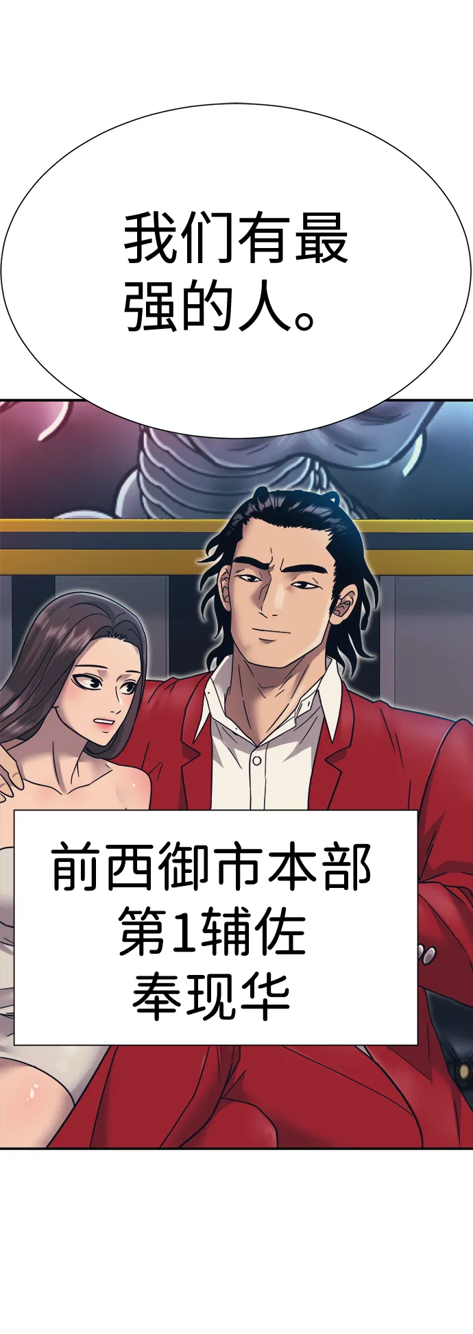 第24话 第68页