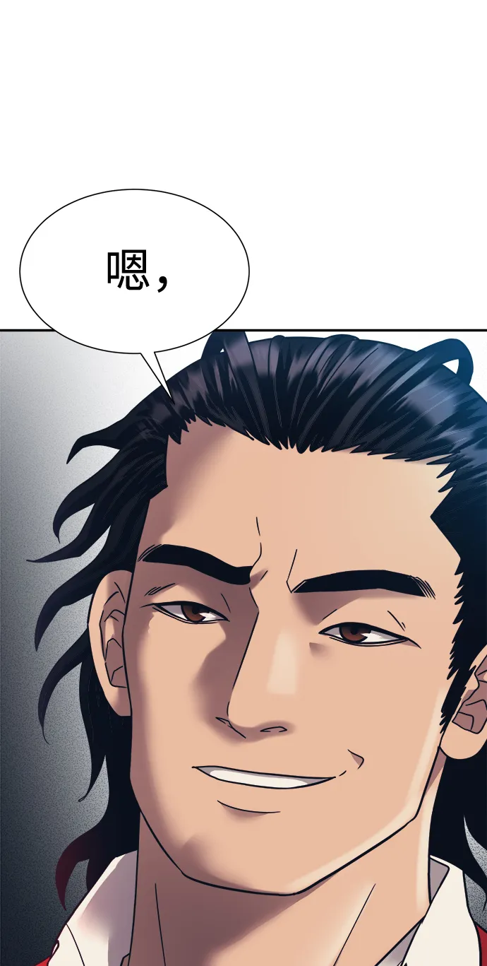 第24话 第69页
