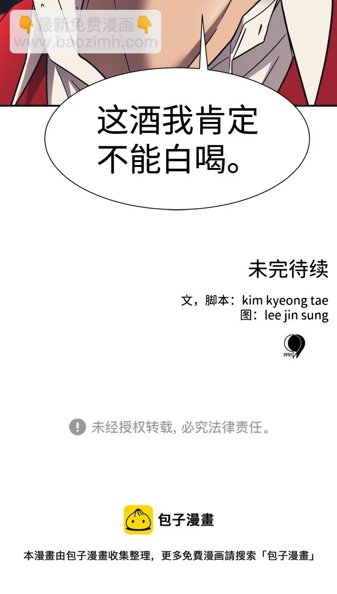 第24话 第70页
