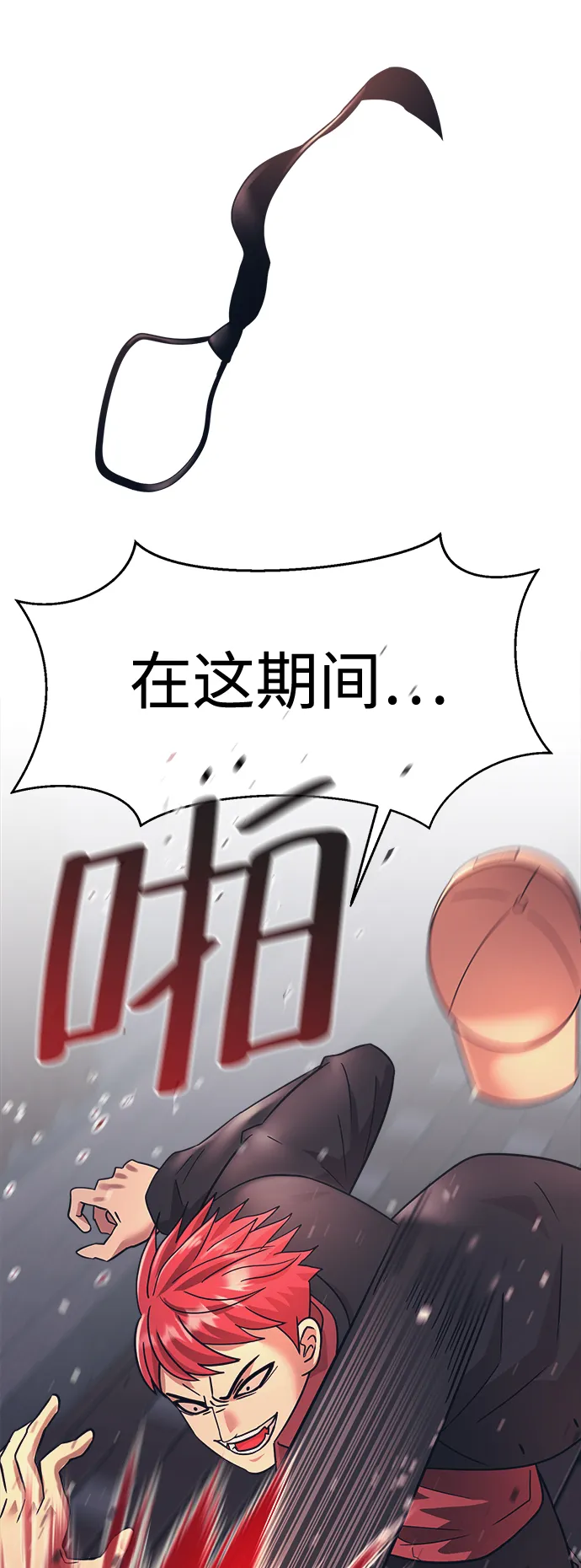 第23话 第3页