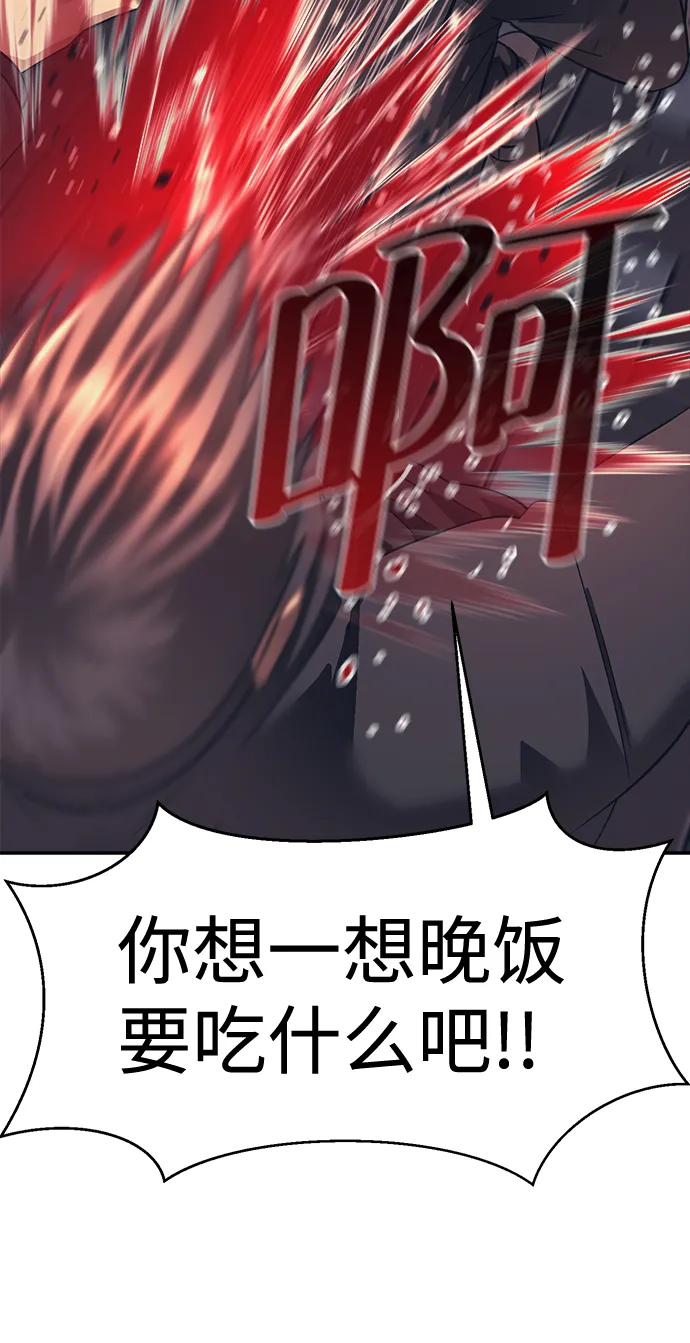 第23话 第4页