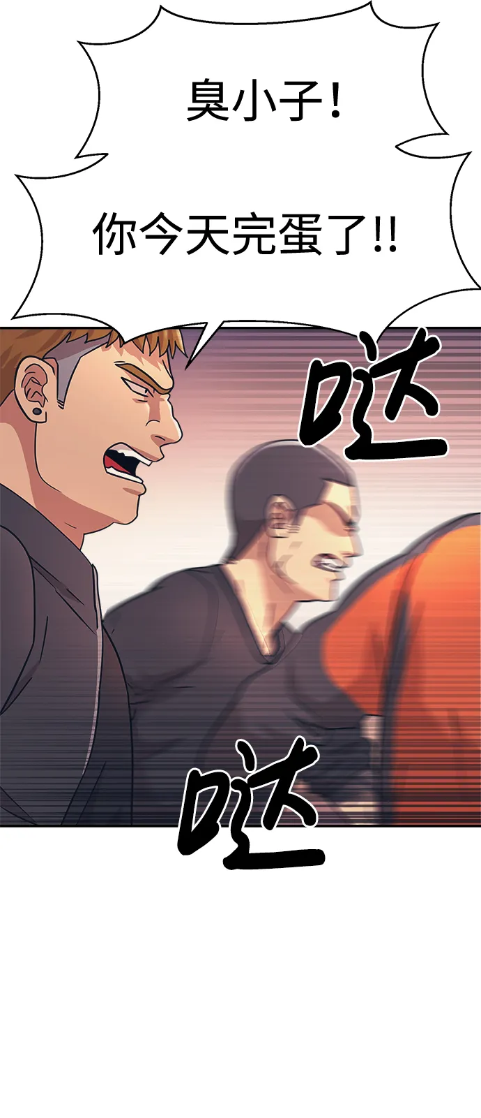 第23话 第6页