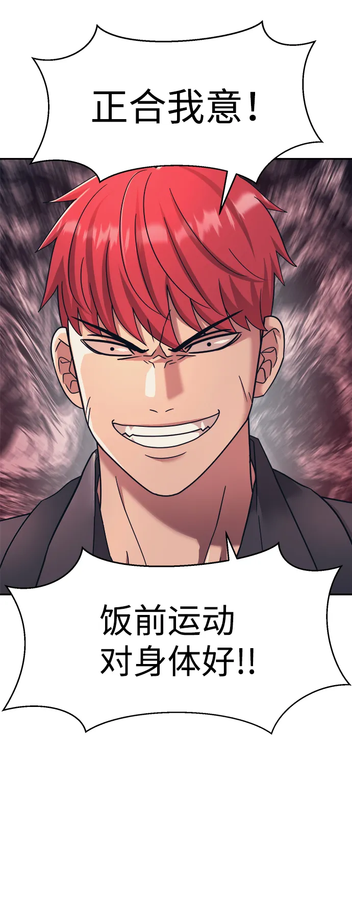 第23话 第7页