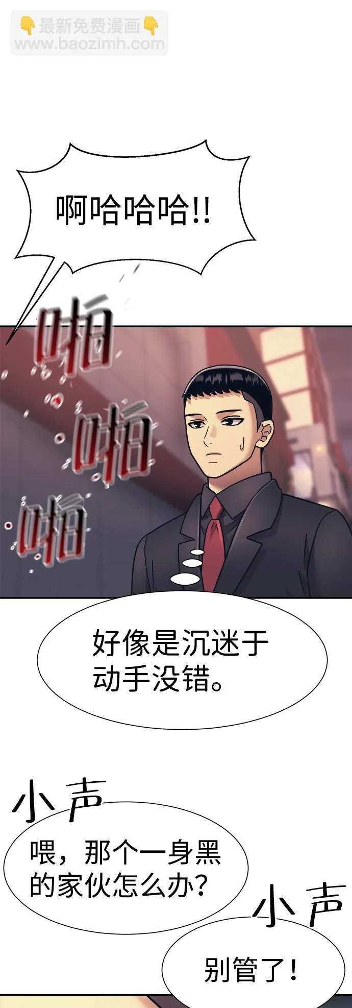 第23话 第8页