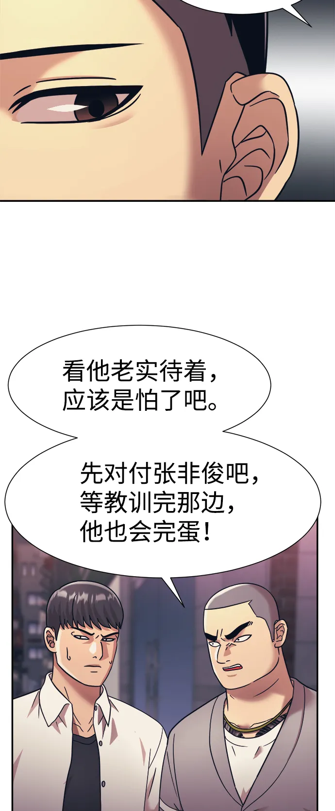 第23话 第9页