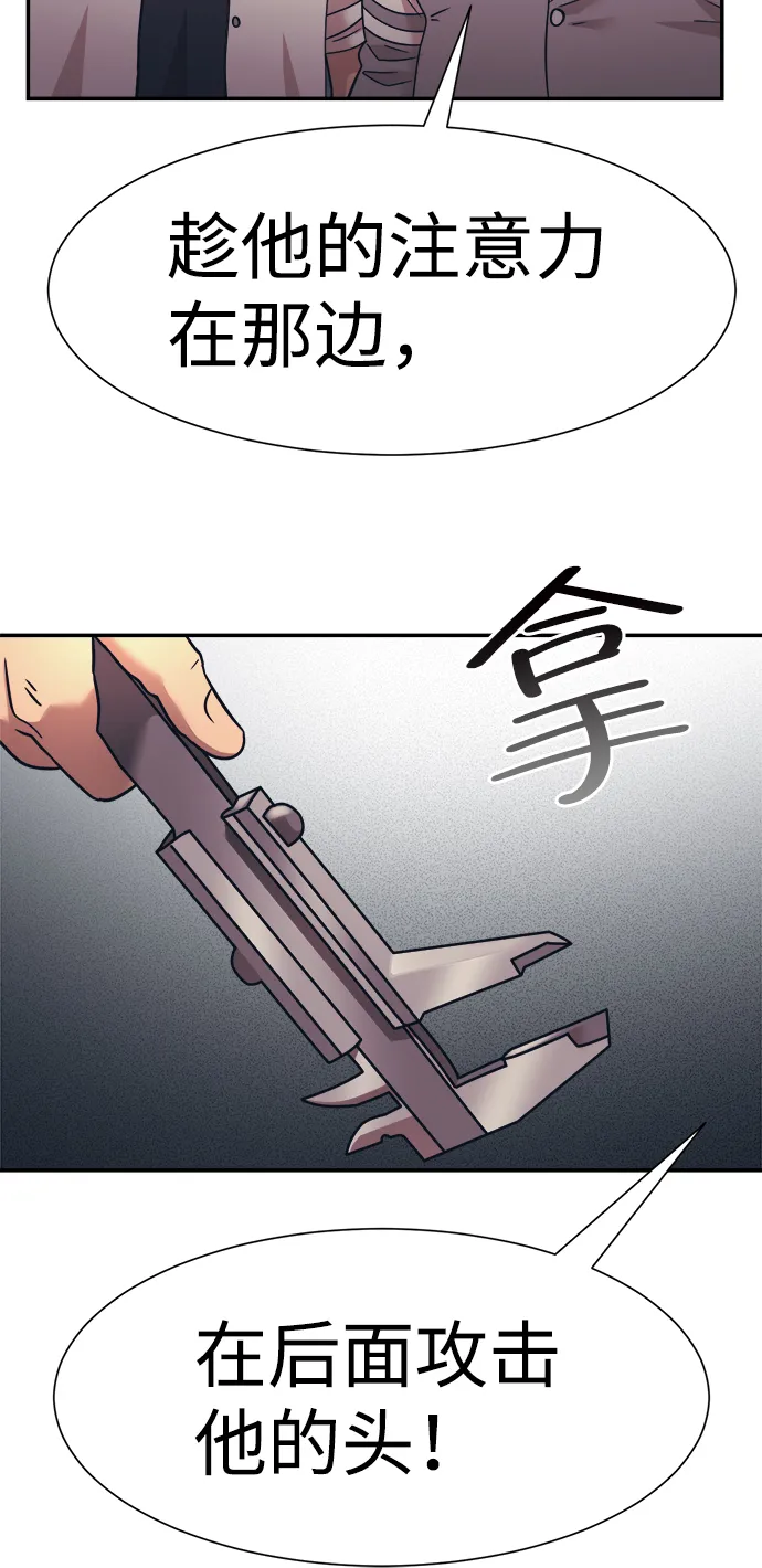 第23话 第10页