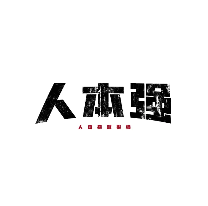 第23话 第18页