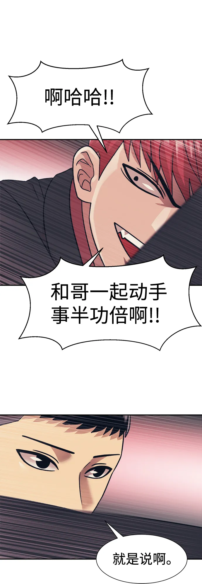 第23话 第26页