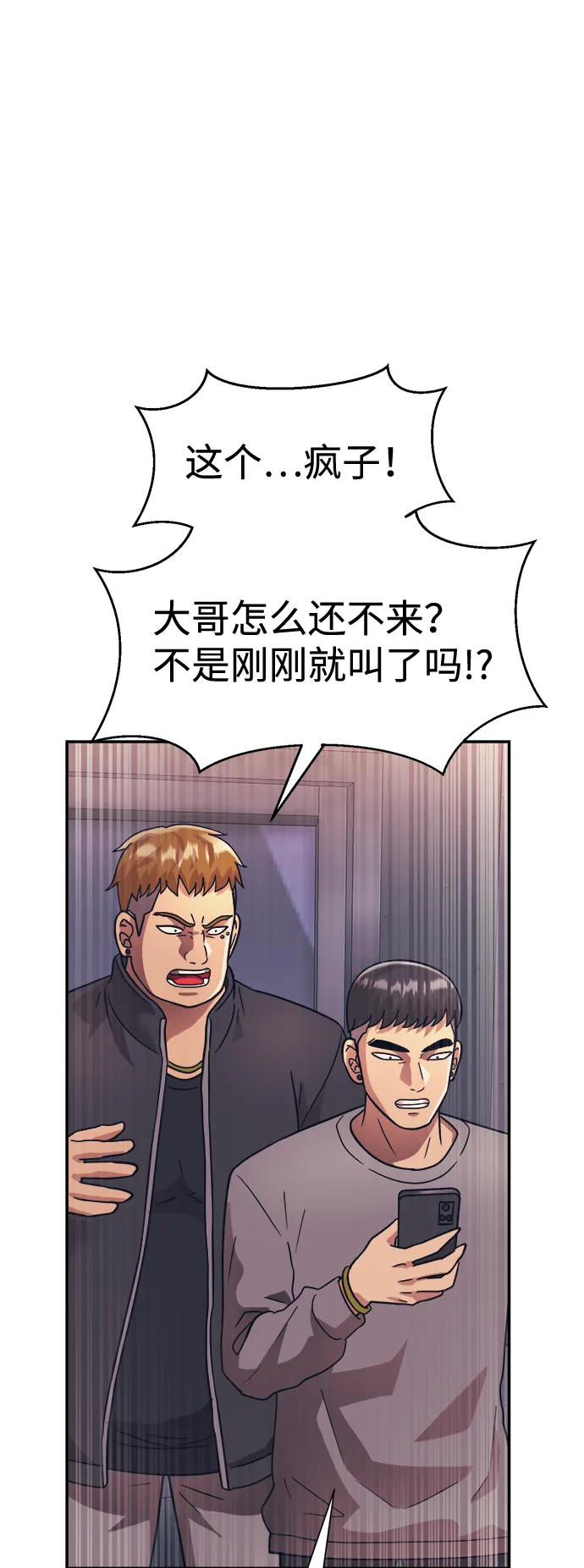 第23话 第27页