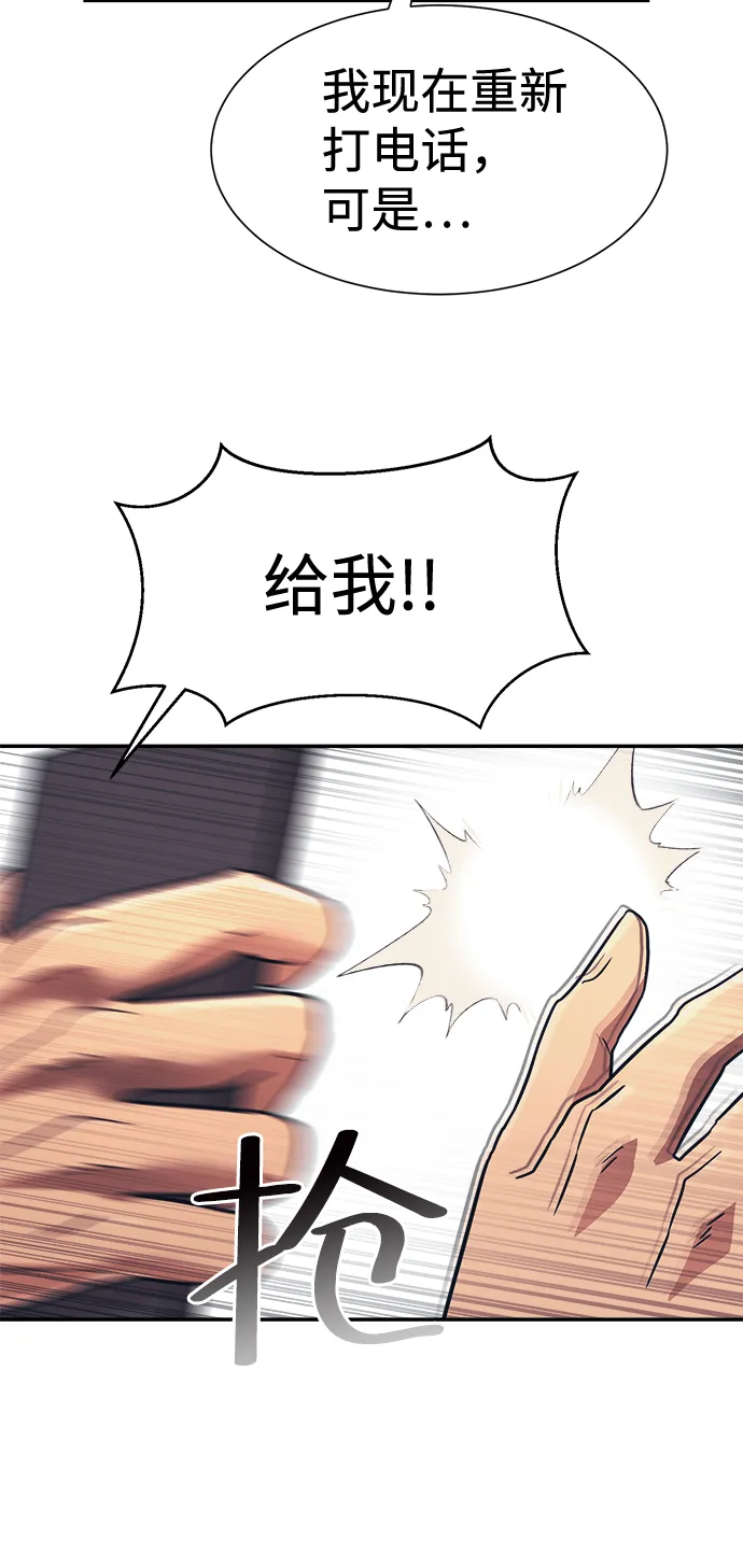 第23话 第28页