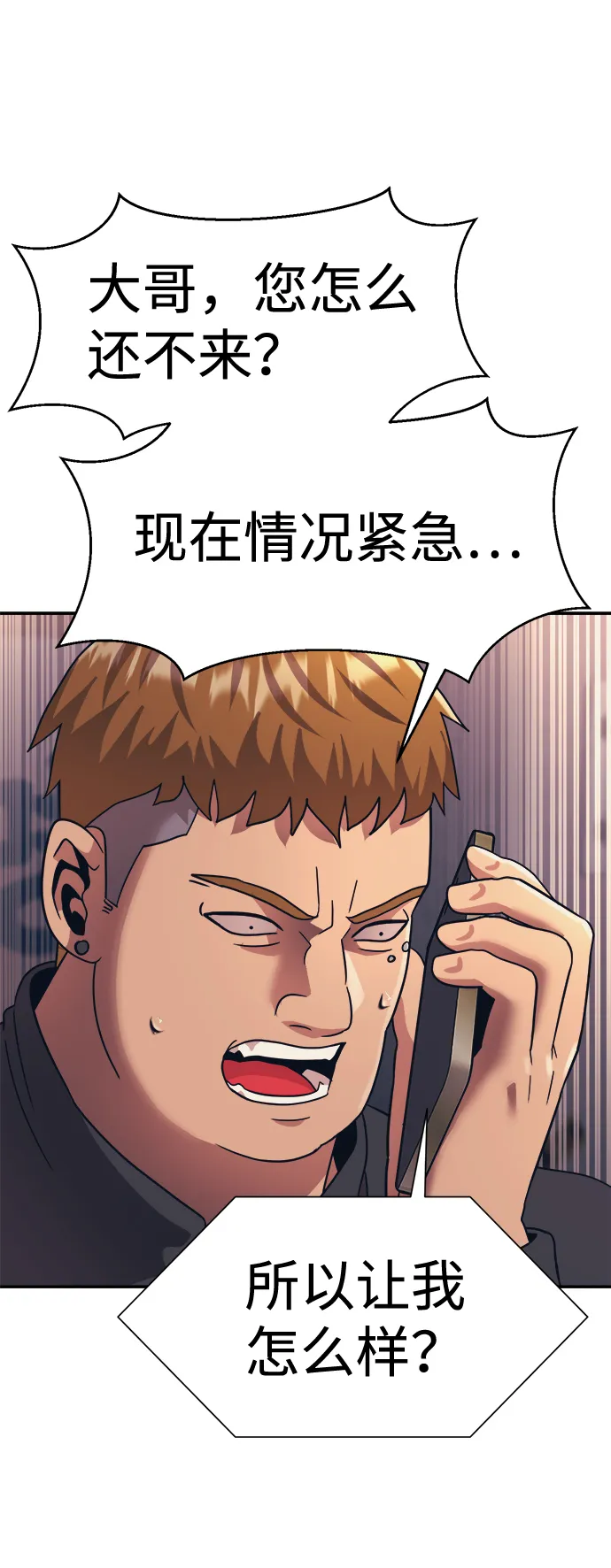 第23话 第29页