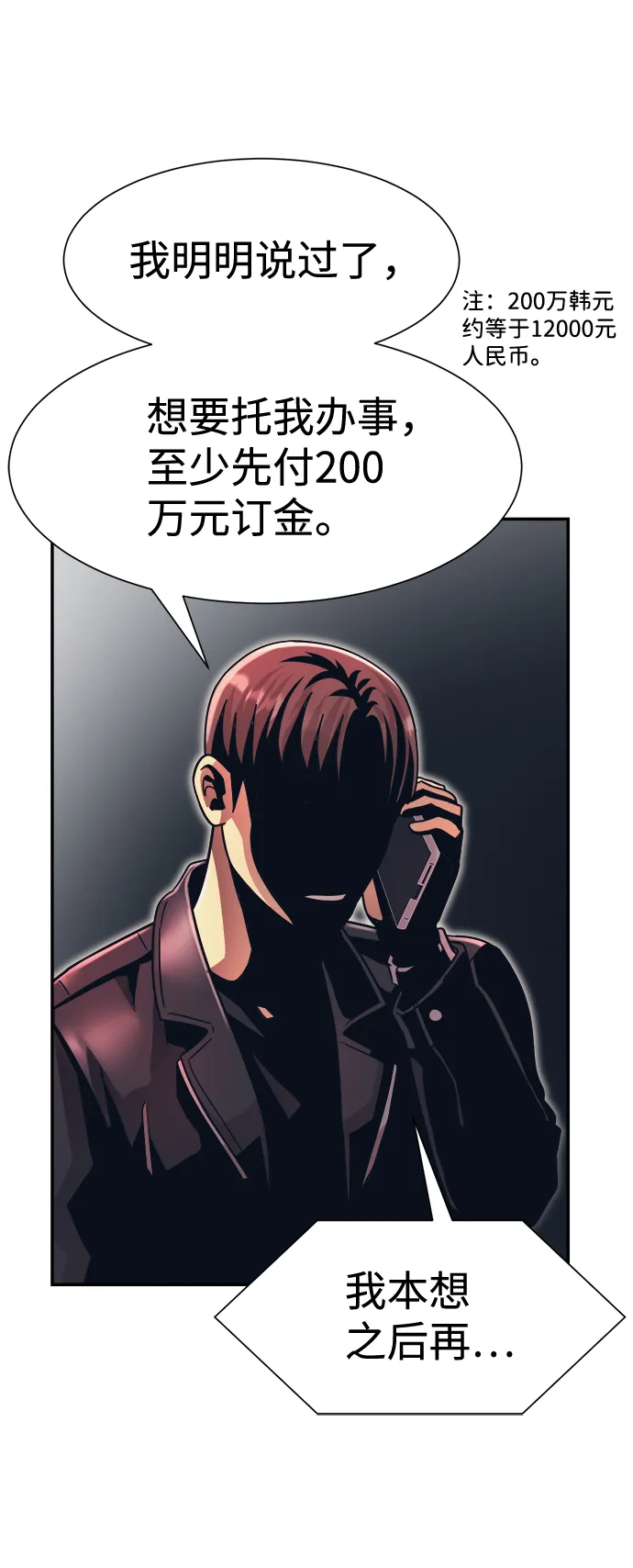 第23话 第30页