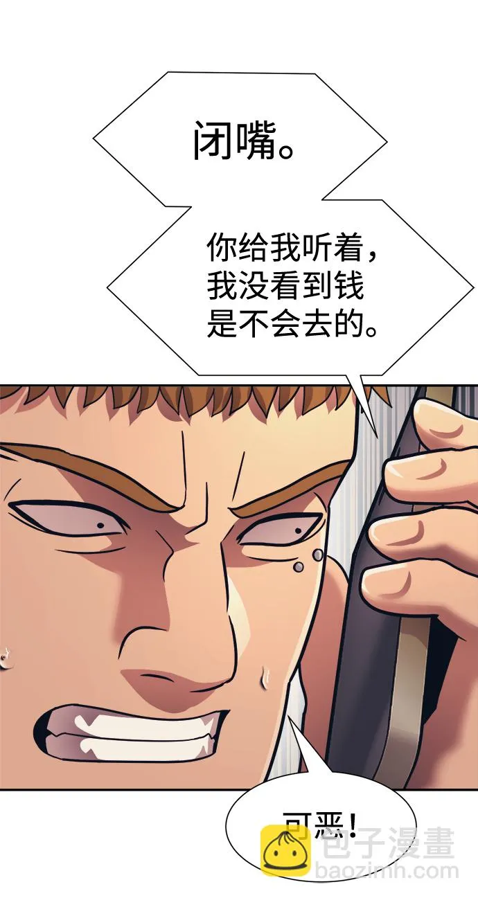 第23话 第31页