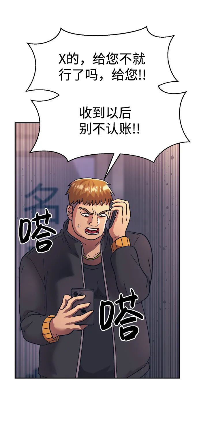 第23话 第32页