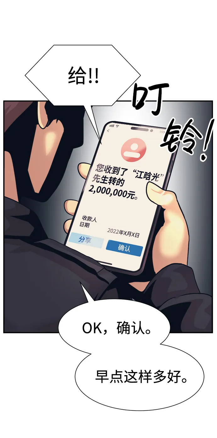 第23话 第33页