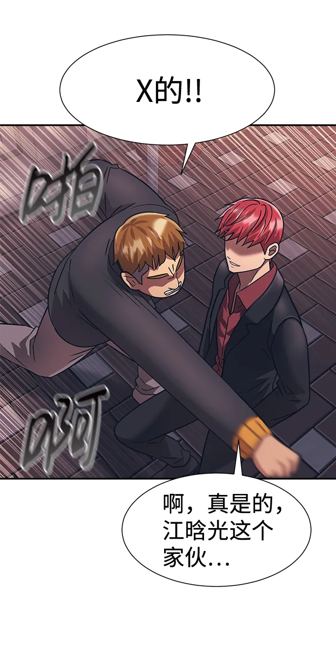 第23话 第38页