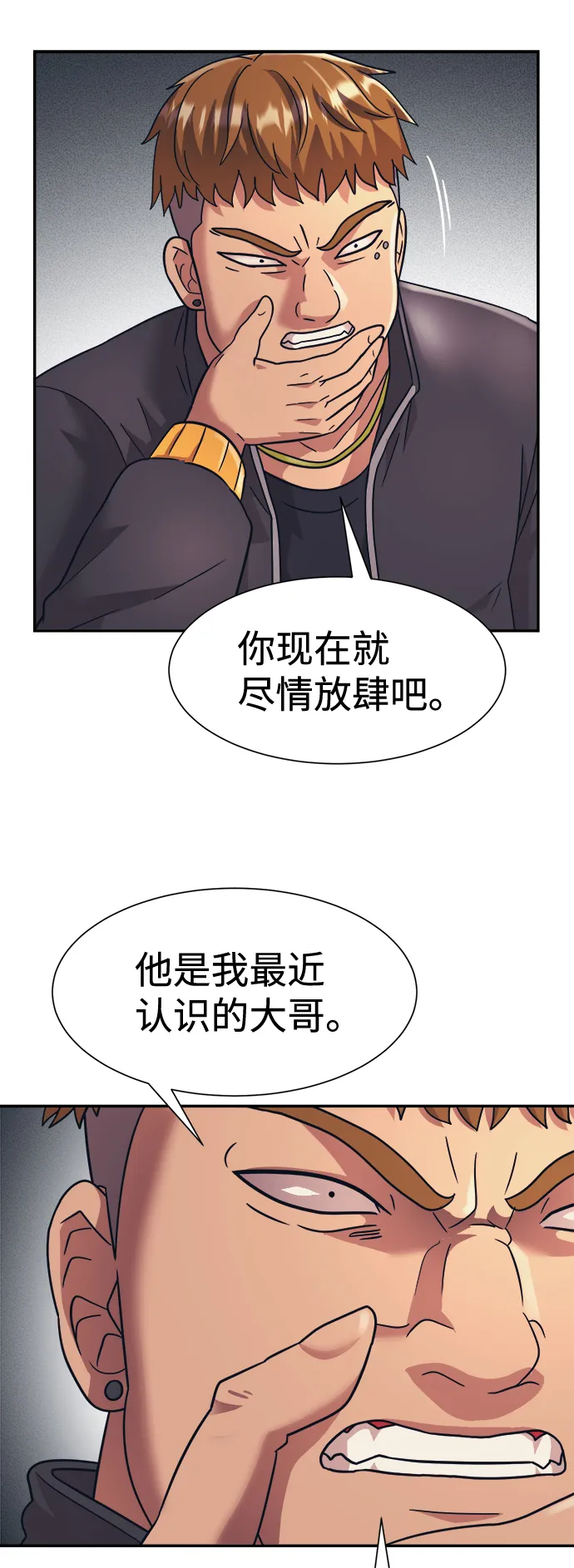 第23话 第41页
