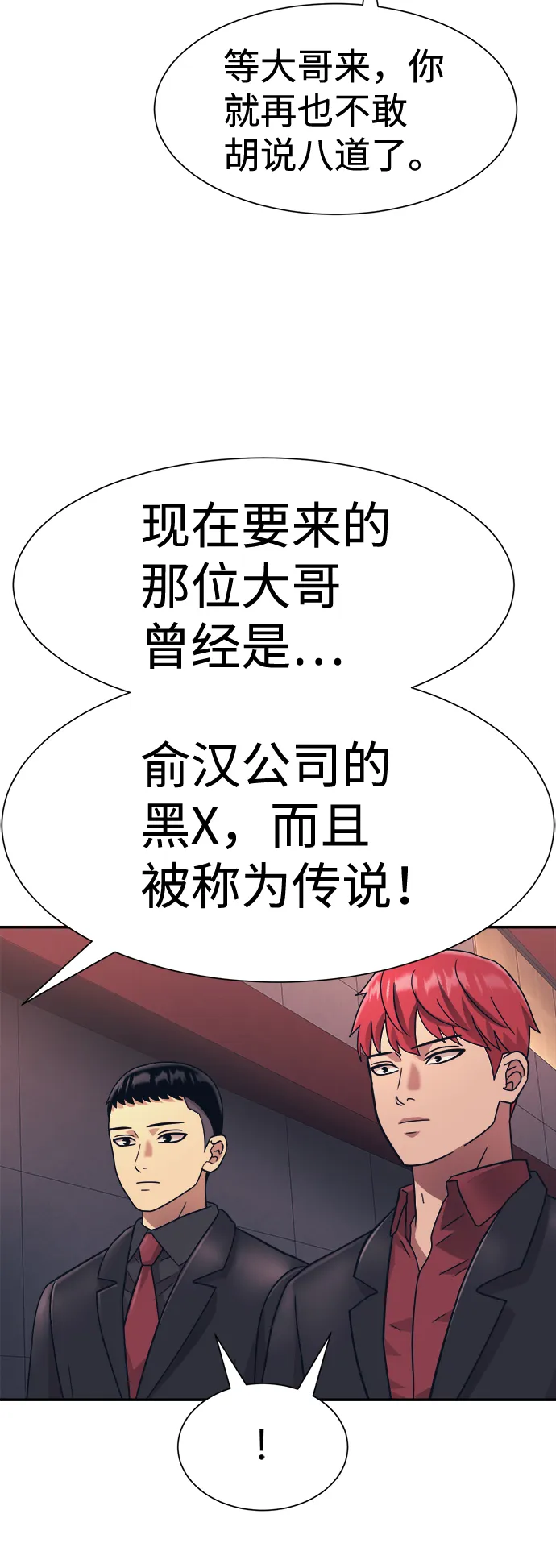 第23话 第42页
