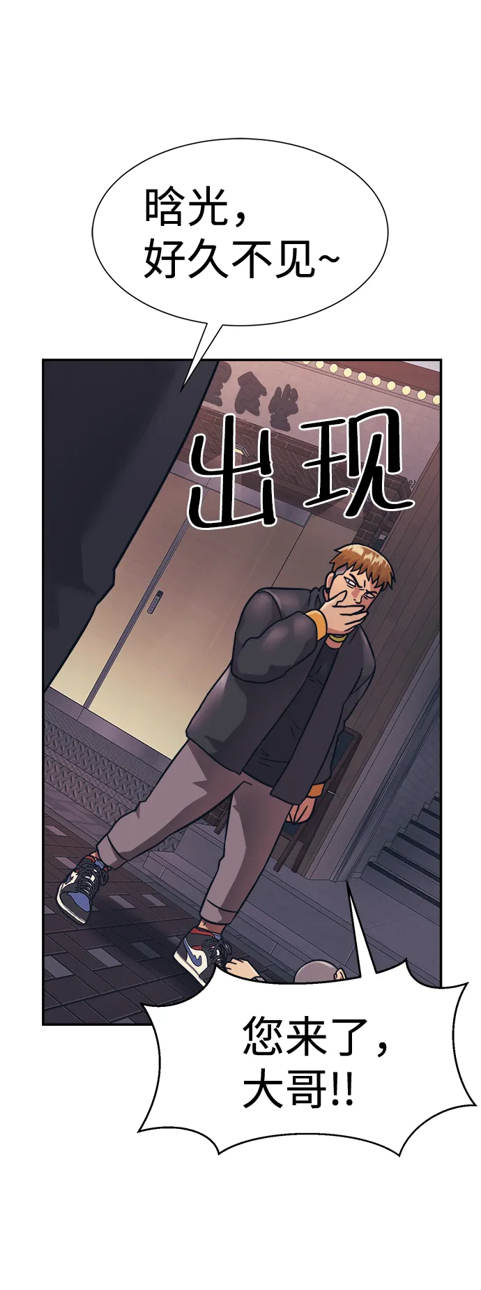 第23话 第43页