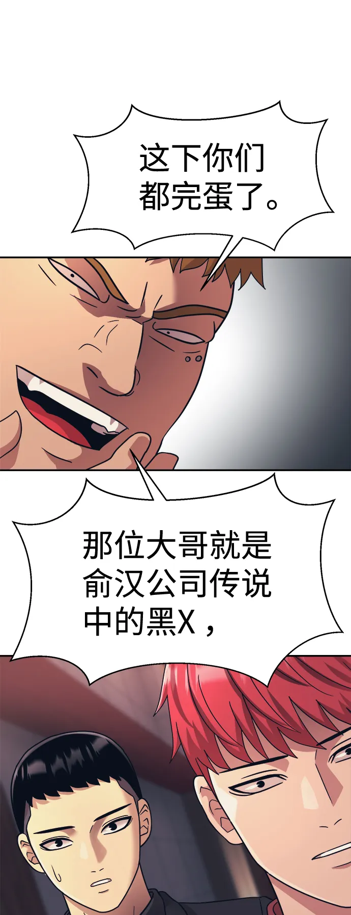 第23话 第44页