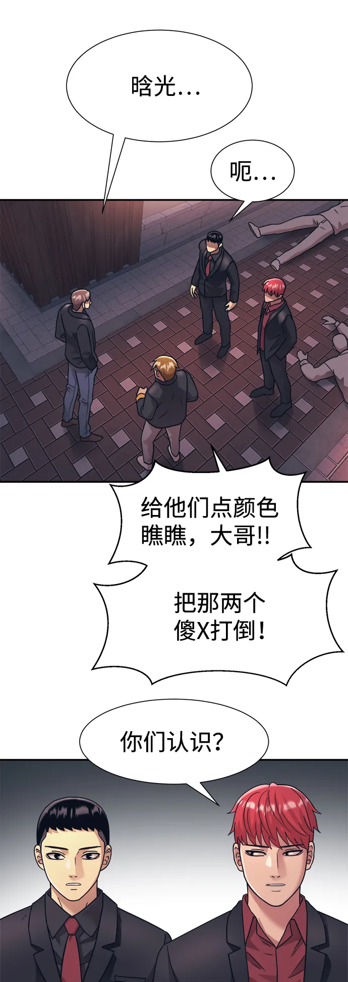 第23话 第47页