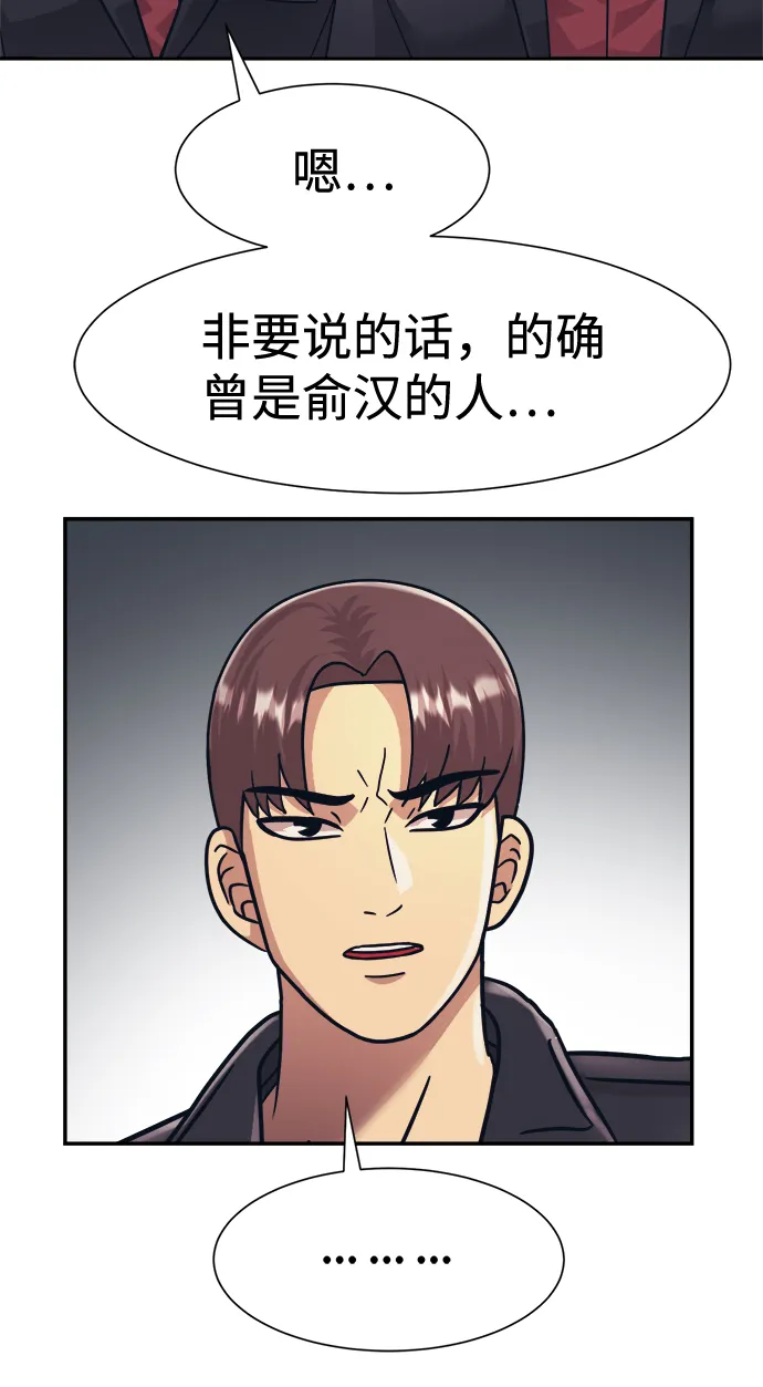 第23话 第48页