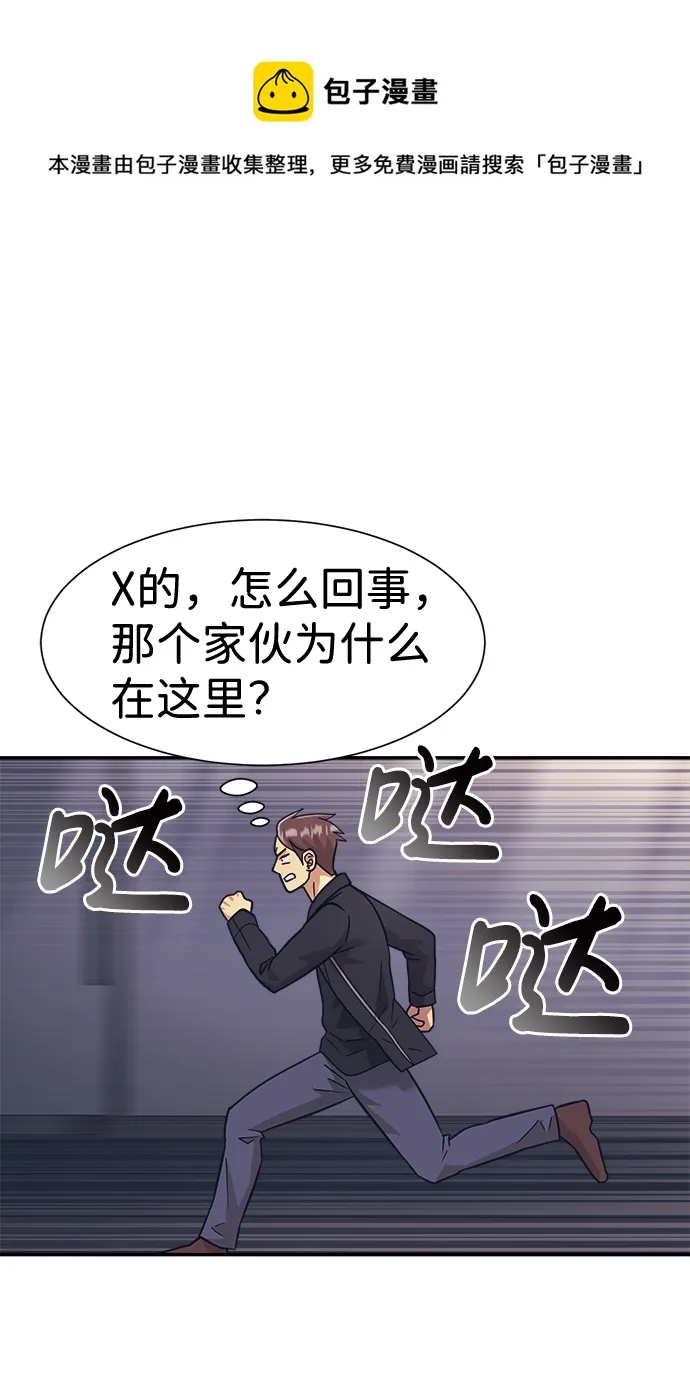 第23话 第50页