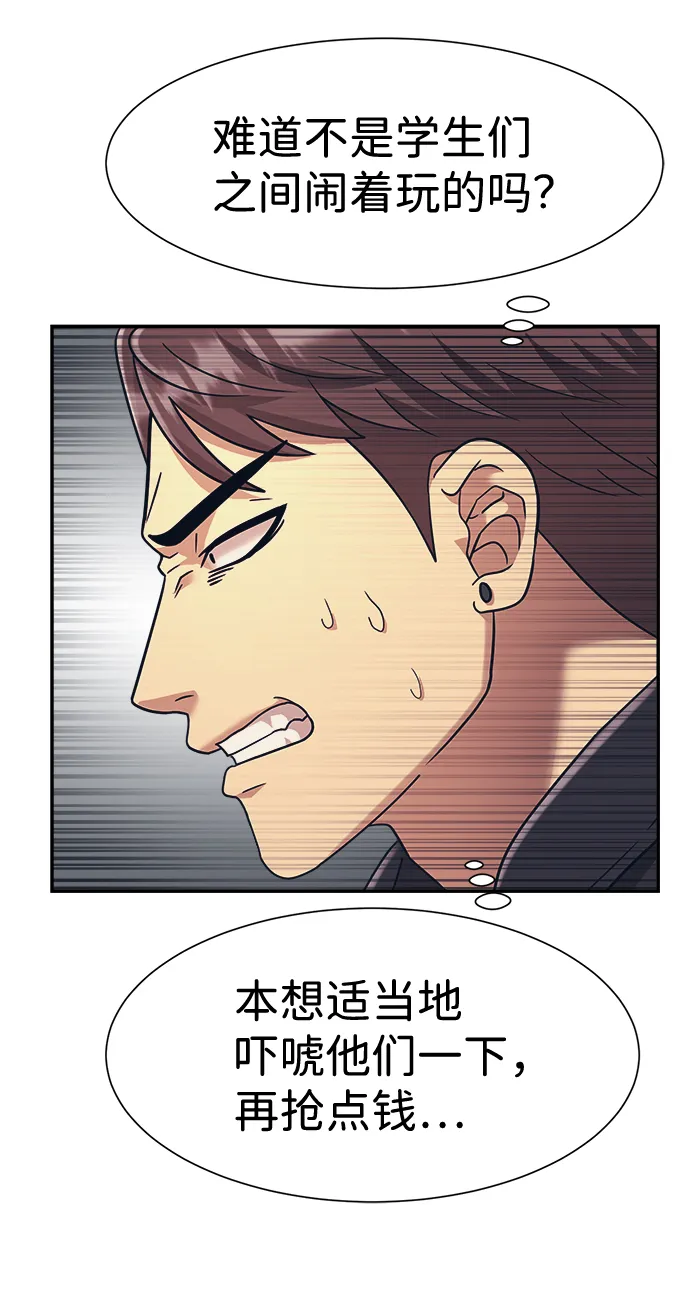 第23话 第51页