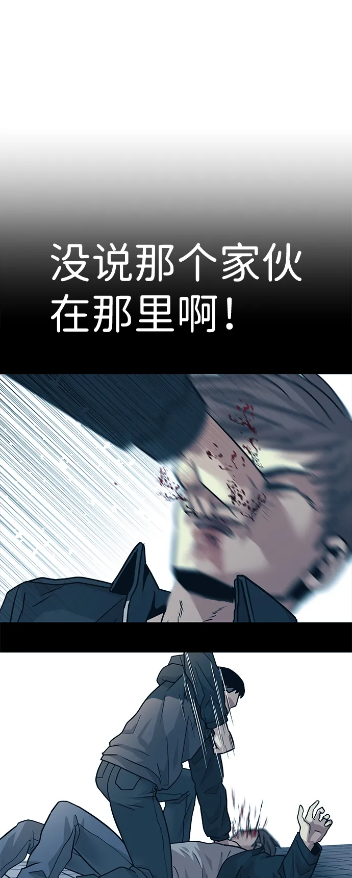 第23话 第52页