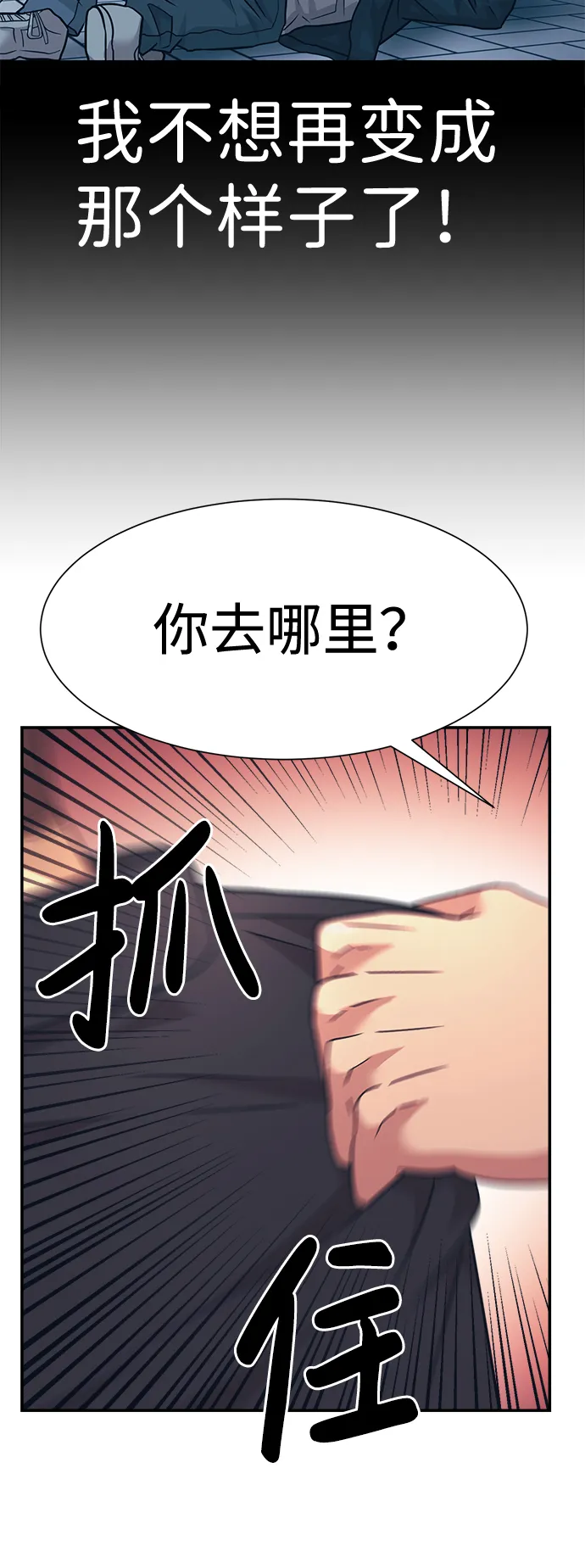 第23话 第53页