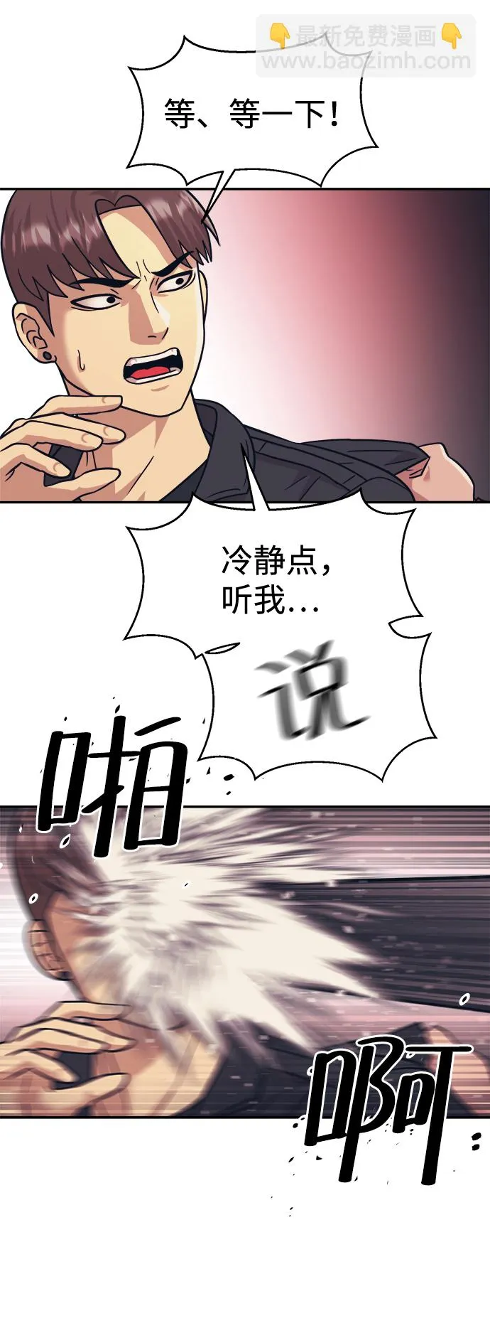 第23话 第56页